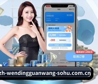 问鼎官网 APP